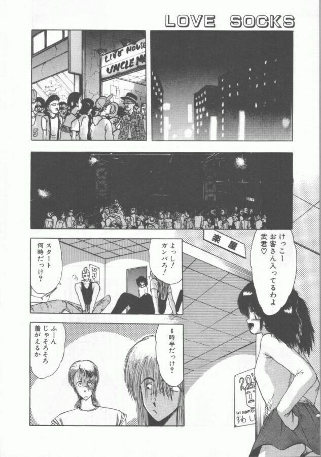 [Ohnuma Hiroshi] GROOVING! page 16 full