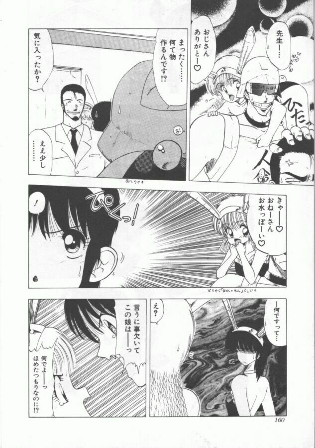 [Ohnuma Hiroshi] GROOVING! page 160 full