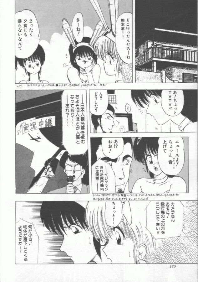 [Ohnuma Hiroshi] GROOVING! page 170 full