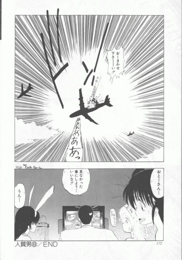 [Ohnuma Hiroshi] GROOVING! page 172 full