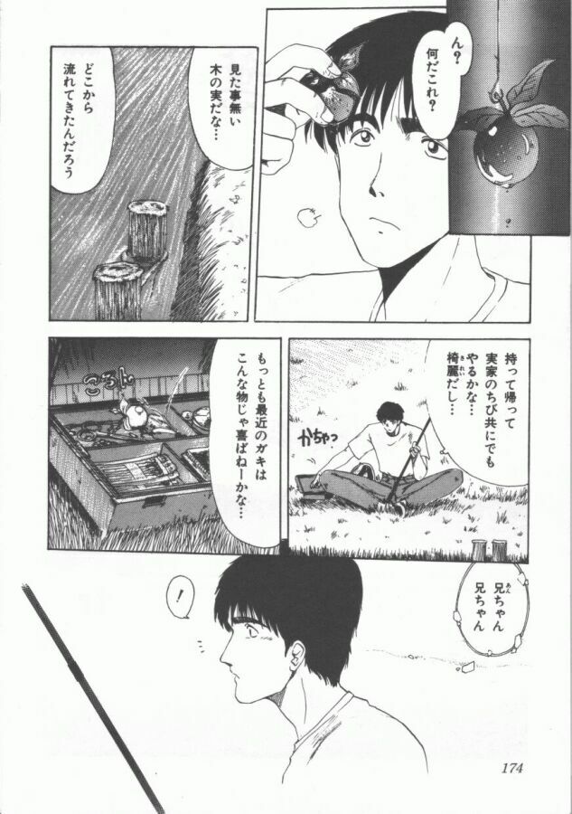 [Ohnuma Hiroshi] GROOVING! page 174 full