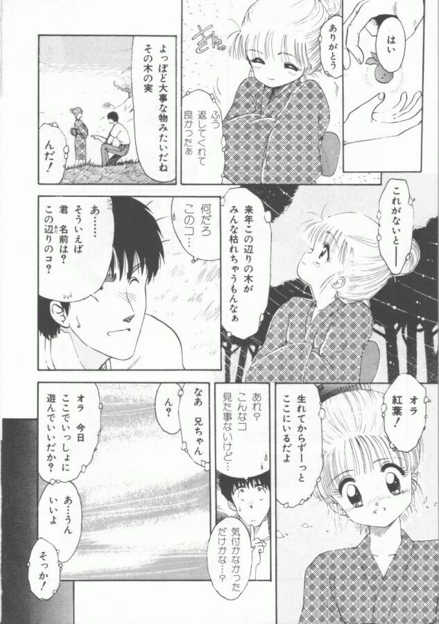 [Ohnuma Hiroshi] GROOVING! page 176 full