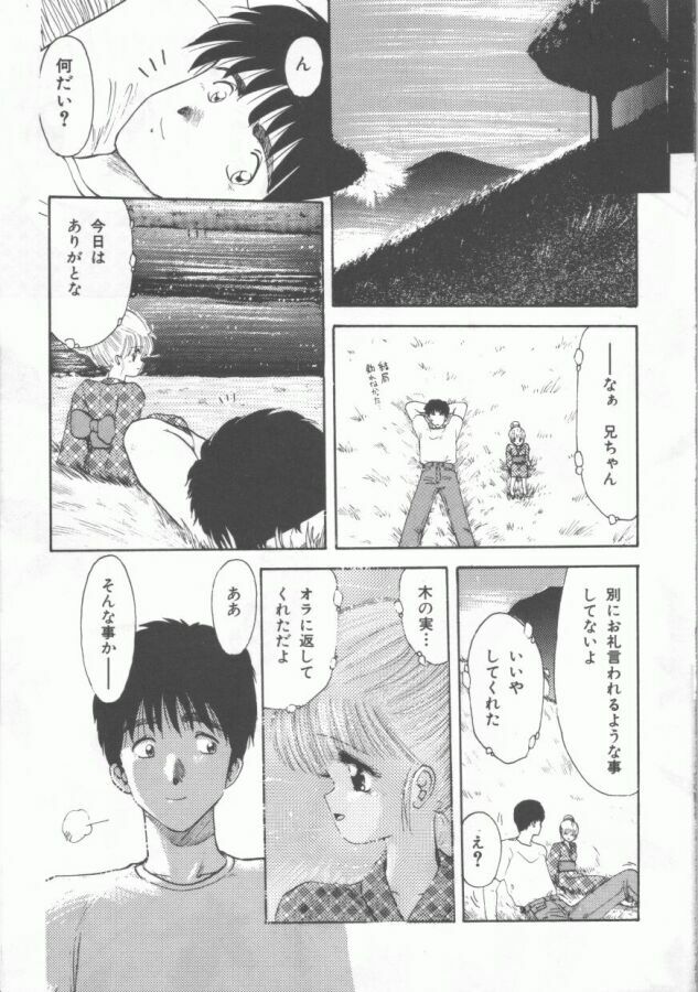 [Ohnuma Hiroshi] GROOVING! page 177 full