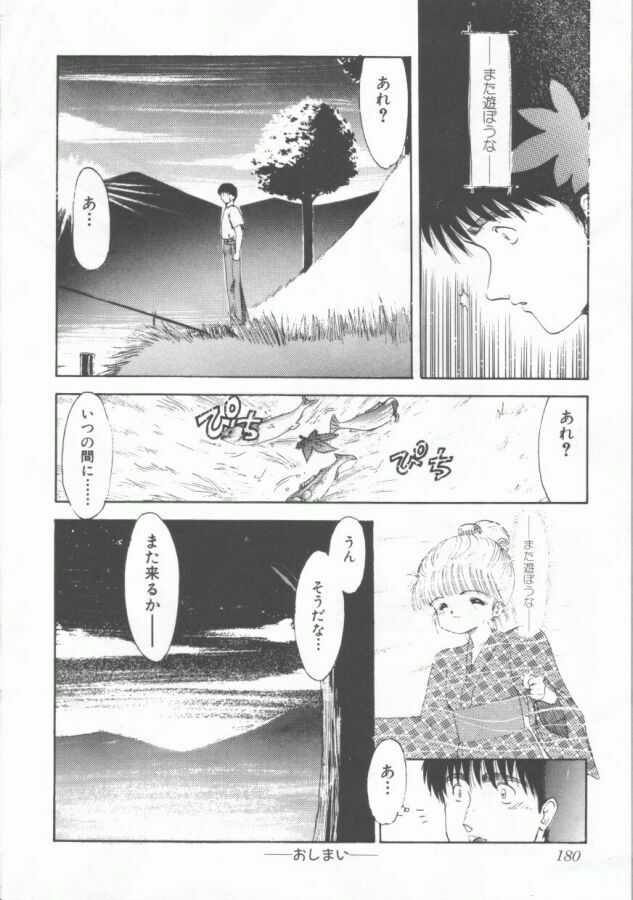 [Ohnuma Hiroshi] GROOVING! page 180 full