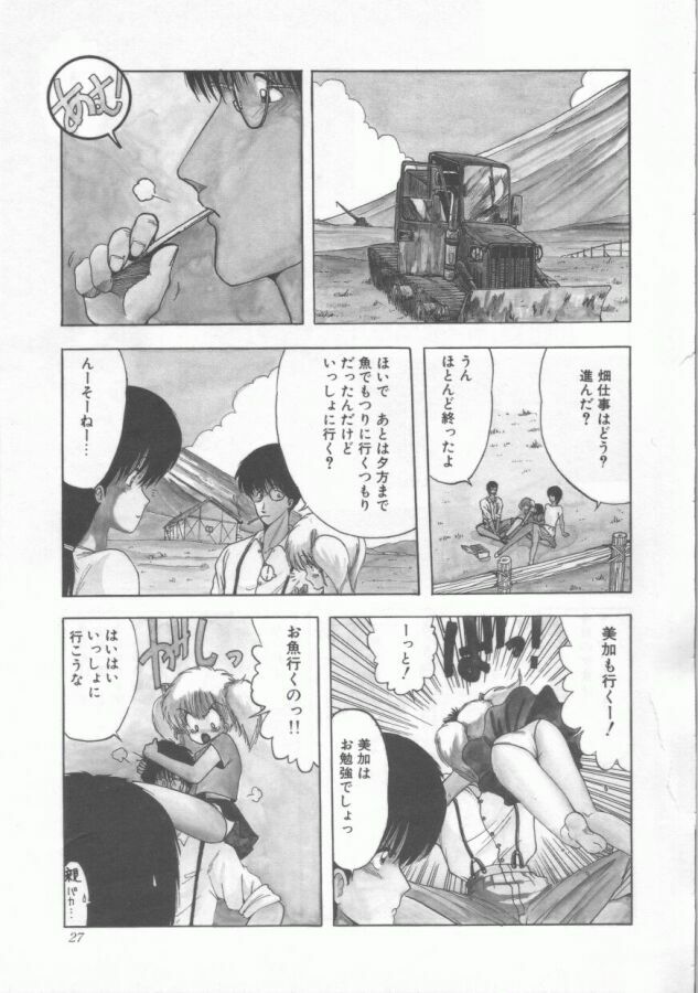 [Ohnuma Hiroshi] GROOVING! page 27 full