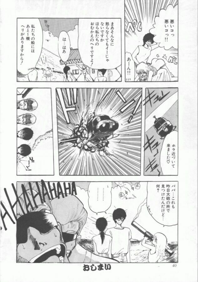 [Ohnuma Hiroshi] GROOVING! page 40 full