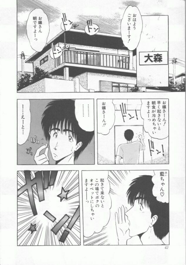 [Ohnuma Hiroshi] GROOVING! page 42 full