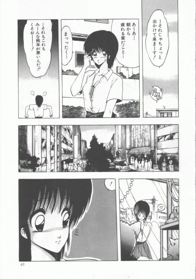 [Ohnuma Hiroshi] GROOVING! page 45 full