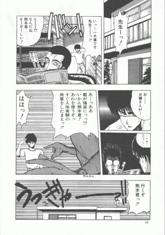 [Ohnuma Hiroshi] GROOVING! page 48 full