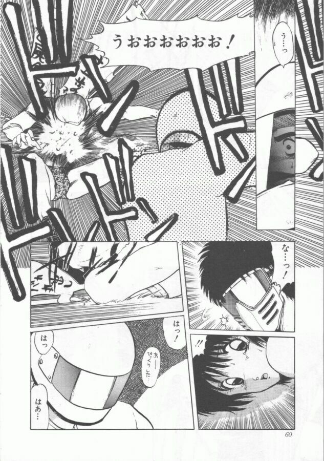 [Ohnuma Hiroshi] GROOVING! page 60 full