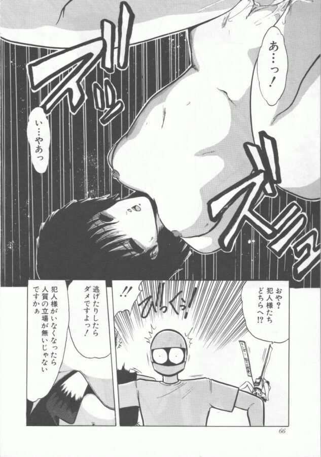 [Ohnuma Hiroshi] GROOVING! page 66 full