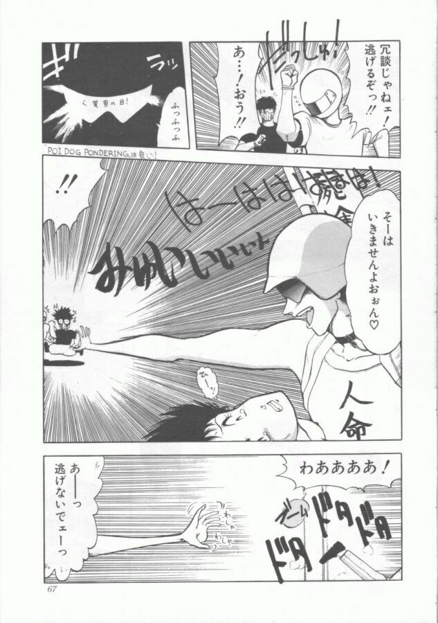 [Ohnuma Hiroshi] GROOVING! page 67 full