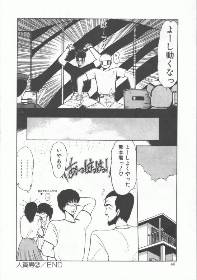 [Ohnuma Hiroshi] GROOVING! page 68 full