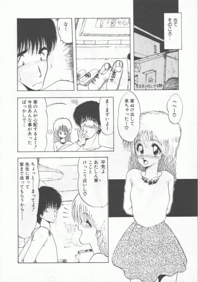 [Ohnuma Hiroshi] GROOVING! page 74 full