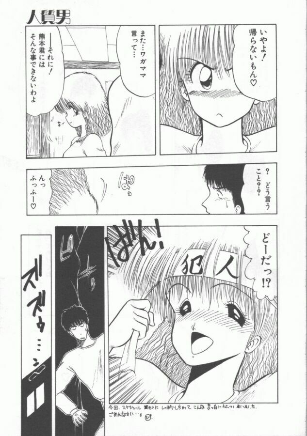 [Ohnuma Hiroshi] GROOVING! page 75 full