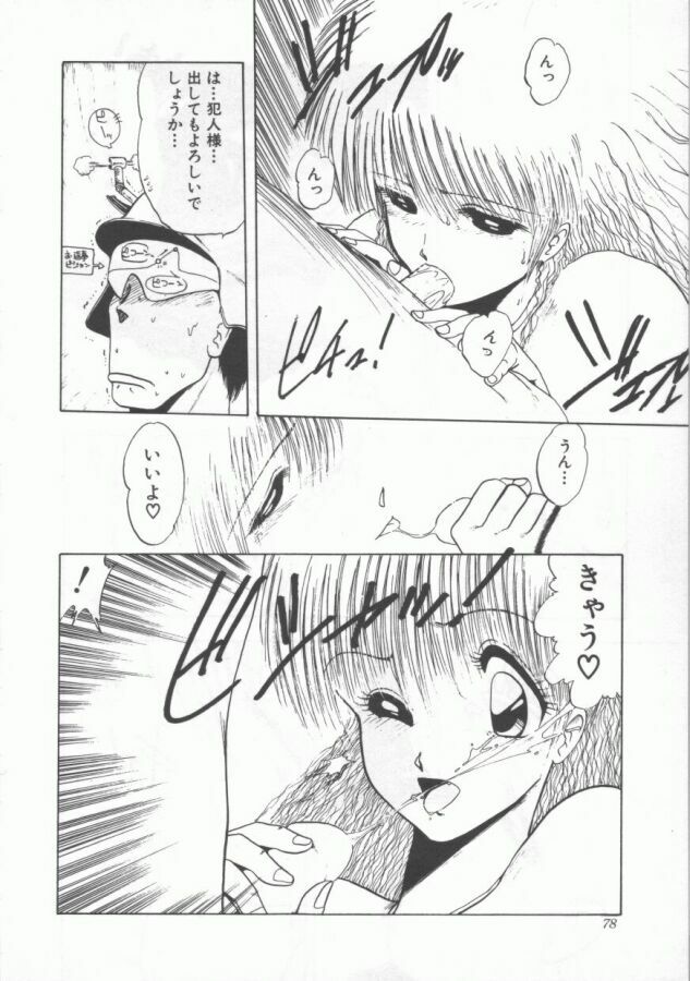 [Ohnuma Hiroshi] GROOVING! page 78 full