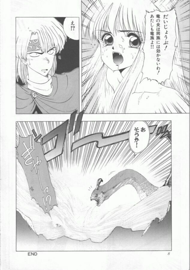 [Ohnuma Hiroshi] GROOVING! page 8 full