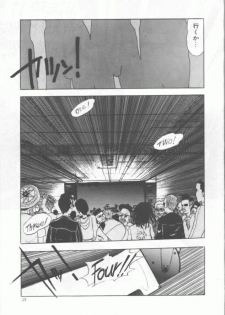 [Ohnuma Hiroshi] GROOVING! - page 21