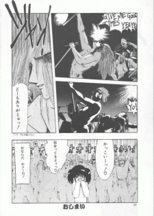 [Ohnuma Hiroshi] GROOVING! - page 24