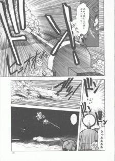 [Ohnuma Hiroshi] GROOVING! - page 35