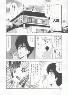 [Ohnuma Hiroshi] GROOVING! - page 42