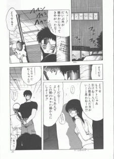 [Ohnuma Hiroshi] GROOVING! - page 49