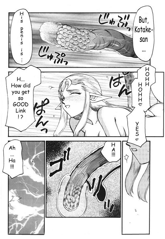(C56) [LTM. (Taira Hajime)] NISE Zelda no Densetsu Shinshou (The Legend of Zelda: The Ocarina of Time) [English] page 21 full
