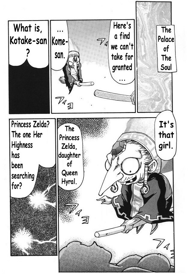 (C56) [LTM. (Taira Hajime)] NISE Zelda no Densetsu Shinshou (The Legend of Zelda: The Ocarina of Time) [English] page 7 full