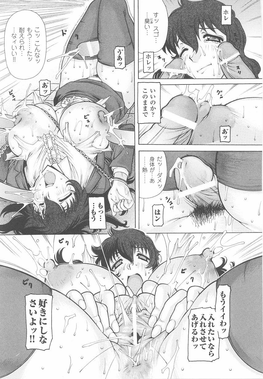 [Anthology] Sennyuu Sousakan Anthology Comics page 103 full