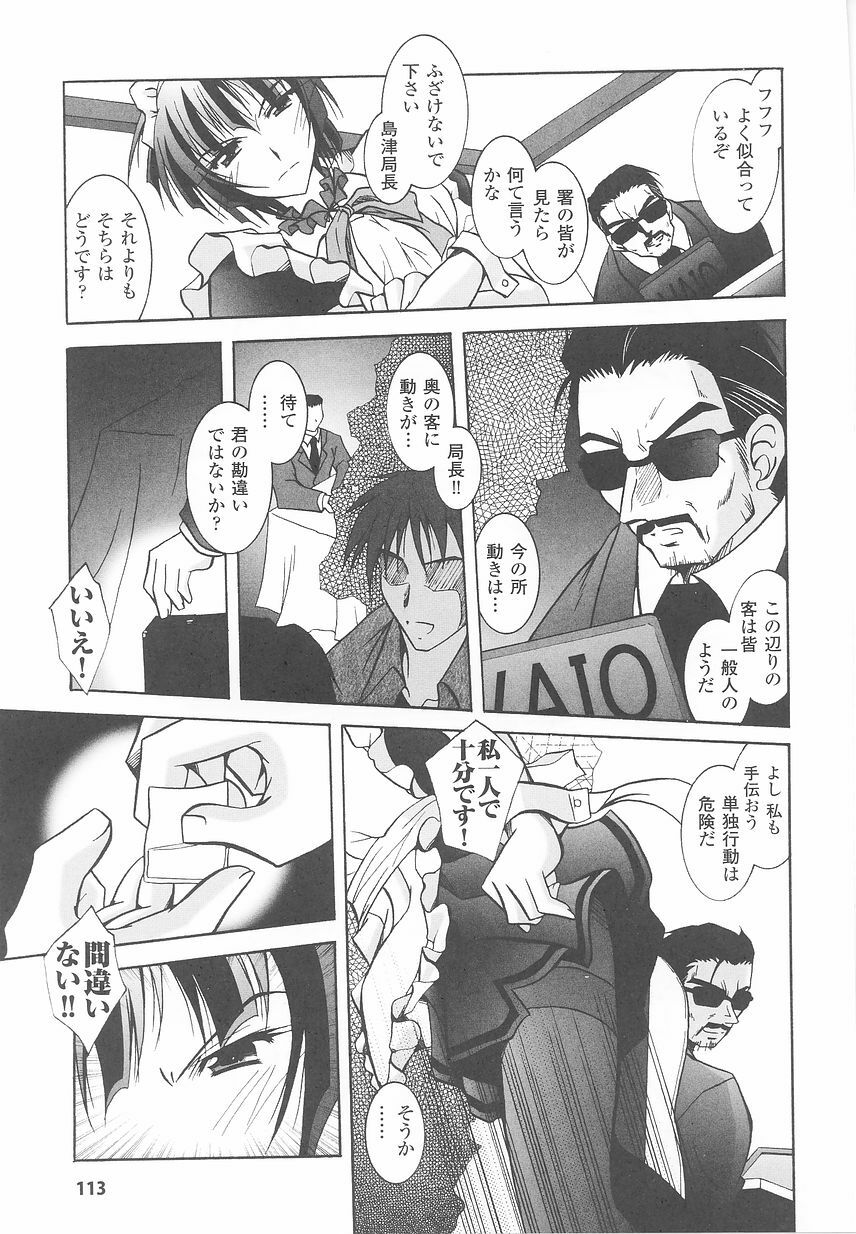 [Anthology] Sennyuu Sousakan Anthology Comics page 113 full