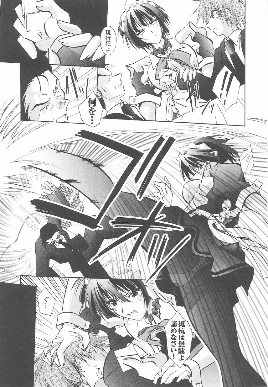 [Anthology] Sennyuu Sousakan Anthology Comics page 114 full