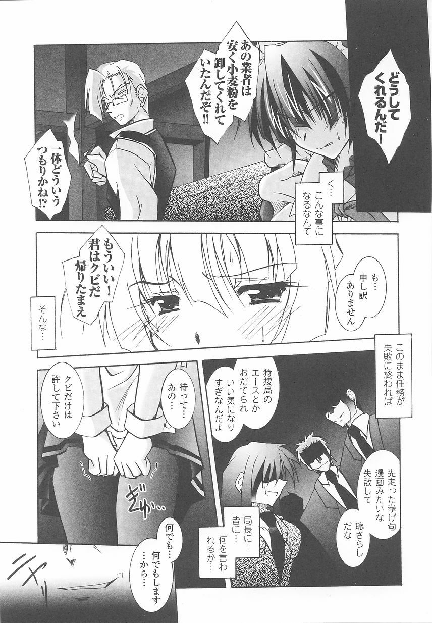 [Anthology] Sennyuu Sousakan Anthology Comics page 115 full