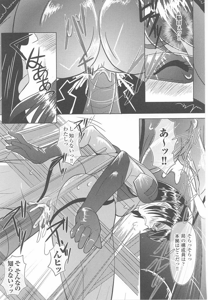 [Anthology] Sennyuu Sousakan Anthology Comics page 135 full