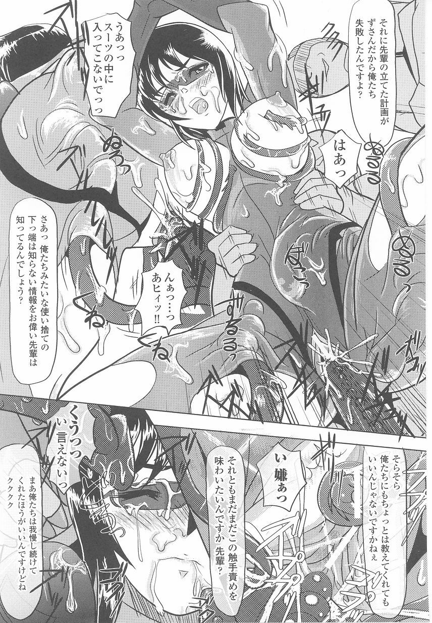 [Anthology] Sennyuu Sousakan Anthology Comics page 139 full