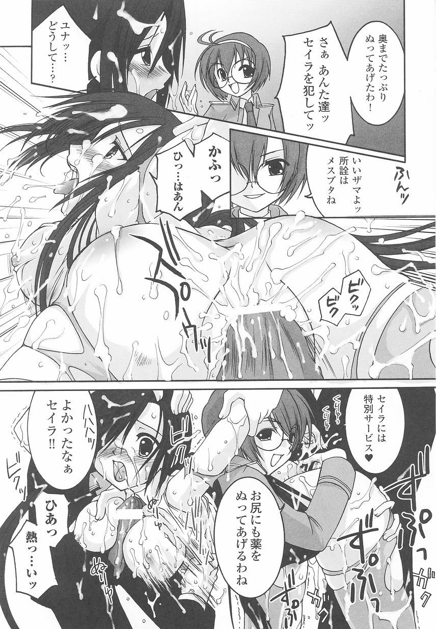 [Anthology] Sennyuu Sousakan Anthology Comics page 21 full