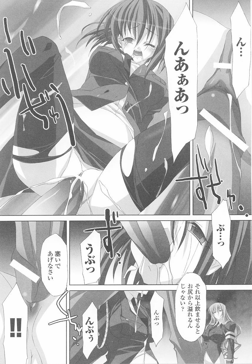 [Anthology] Sennyuu Sousakan Anthology Comics page 55 full