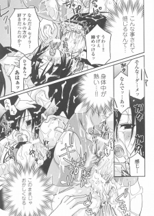 [Anthology] Sennyuu Sousakan Anthology Comics - page 23