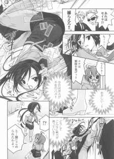 [Anthology] Sennyuu Sousakan Anthology Comics - page 8