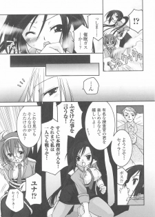 [Anthology] Sennyuu Sousakan Anthology Comics - page 9