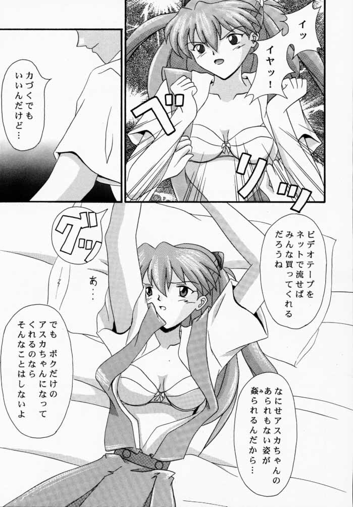 (C58) [SYSTEM SPECULATION (Imai Youki)] TECHNICAL PC 4 Asuka to Ecchi na Dokusha-tachi (Neon Genesis Evangelion) page 10 full