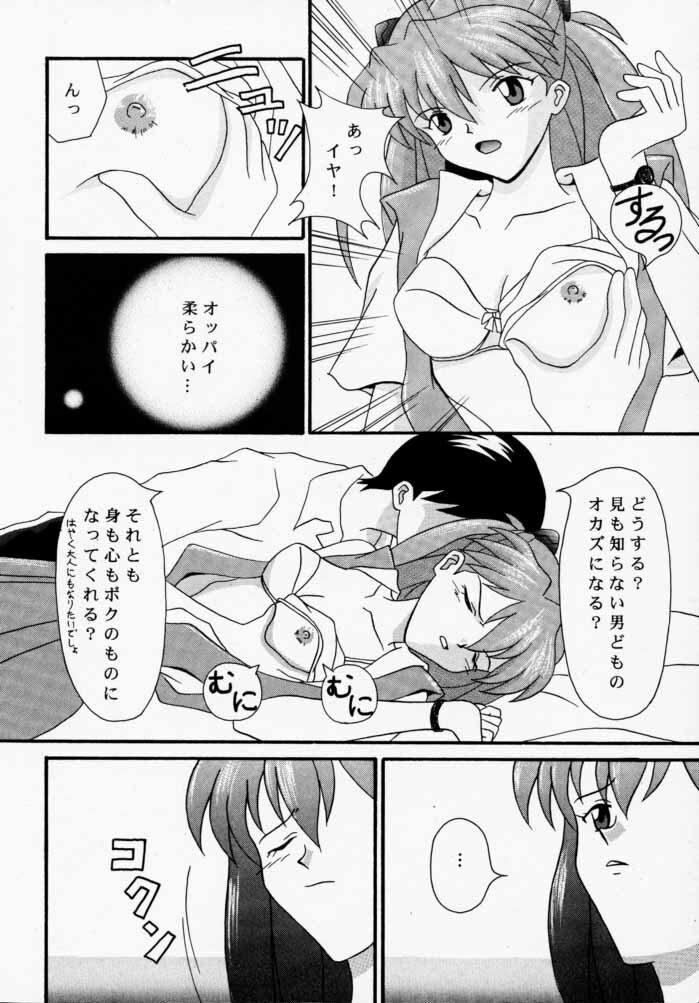 (C58) [SYSTEM SPECULATION (Imai Youki)] TECHNICAL PC 4 Asuka to Ecchi na Dokusha-tachi (Neon Genesis Evangelion) page 11 full