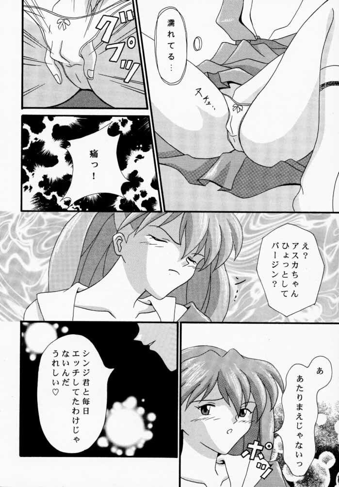 (C58) [SYSTEM SPECULATION (Imai Youki)] TECHNICAL PC 4 Asuka to Ecchi na Dokusha-tachi (Neon Genesis Evangelion) page 13 full