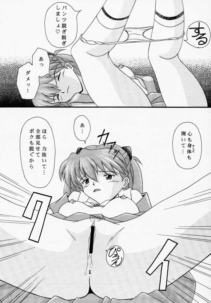 (C58) [SYSTEM SPECULATION (Imai Youki)] TECHNICAL PC 4 Asuka to Ecchi na Dokusha-tachi (Neon Genesis Evangelion) page 15 full