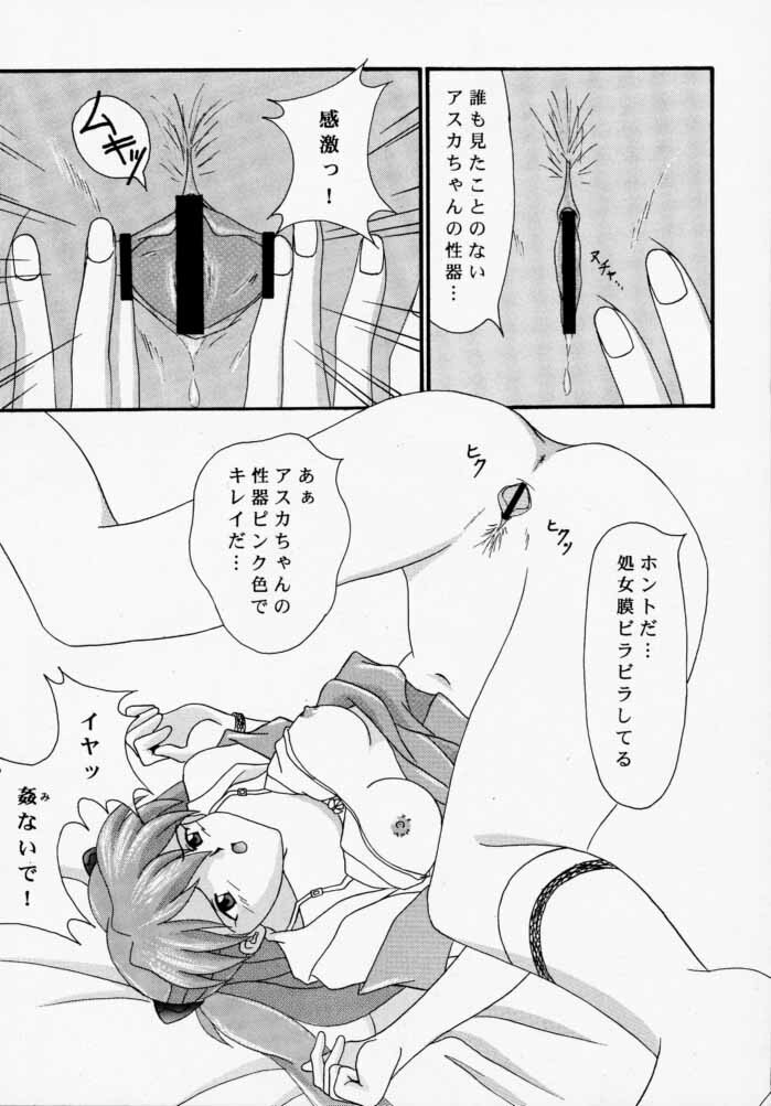 (C58) [SYSTEM SPECULATION (Imai Youki)] TECHNICAL PC 4 Asuka to Ecchi na Dokusha-tachi (Neon Genesis Evangelion) page 16 full