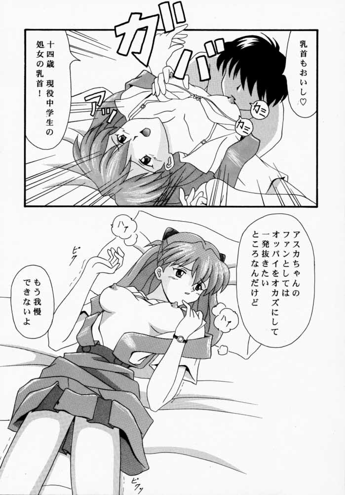 (C58) [SYSTEM SPECULATION (Imai Youki)] TECHNICAL PC 4 Asuka to Ecchi na Dokusha-tachi (Neon Genesis Evangelion) page 18 full
