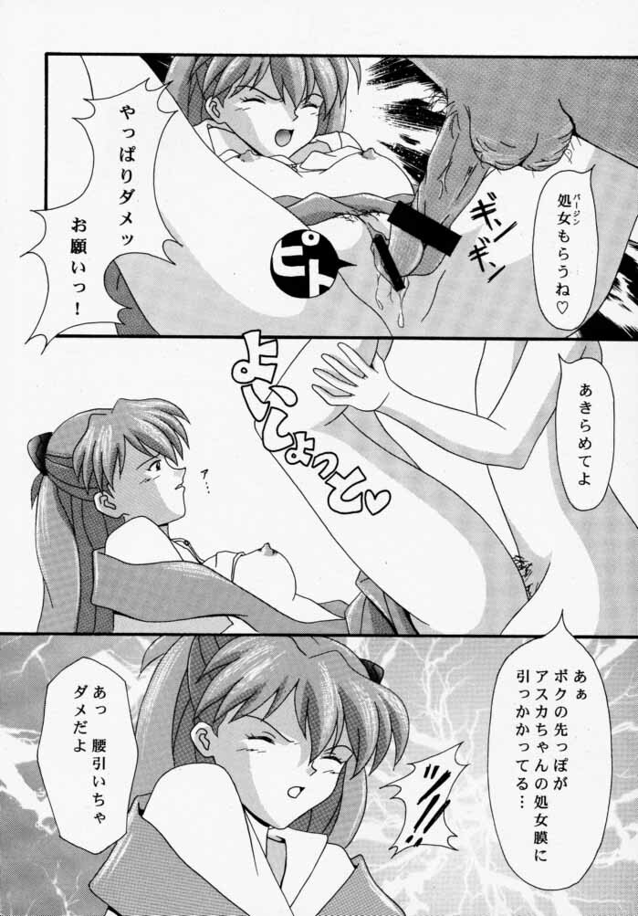 (C58) [SYSTEM SPECULATION (Imai Youki)] TECHNICAL PC 4 Asuka to Ecchi na Dokusha-tachi (Neon Genesis Evangelion) page 19 full