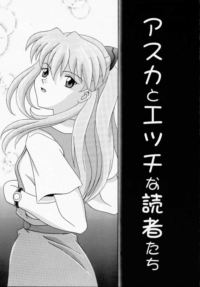 (C58) [SYSTEM SPECULATION (Imai Youki)] TECHNICAL PC 4 Asuka to Ecchi na Dokusha-tachi (Neon Genesis Evangelion) page 2 full