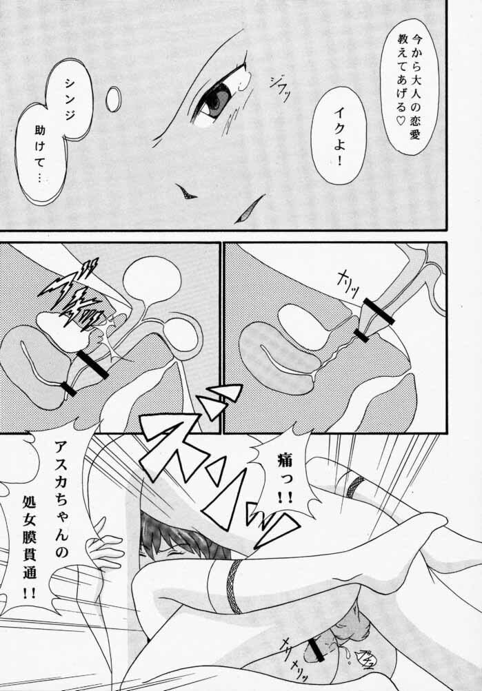 (C58) [SYSTEM SPECULATION (Imai Youki)] TECHNICAL PC 4 Asuka to Ecchi na Dokusha-tachi (Neon Genesis Evangelion) page 20 full