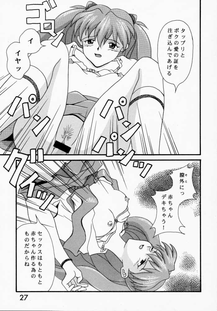 (C58) [SYSTEM SPECULATION (Imai Youki)] TECHNICAL PC 4 Asuka to Ecchi na Dokusha-tachi (Neon Genesis Evangelion) page 26 full