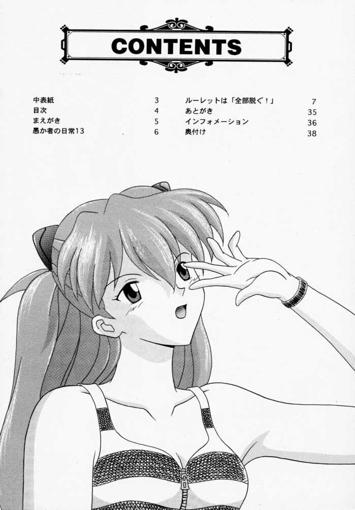 (C58) [SYSTEM SPECULATION (Imai Youki)] TECHNICAL PC 4 Asuka to Ecchi na Dokusha-tachi (Neon Genesis Evangelion) page 3 full